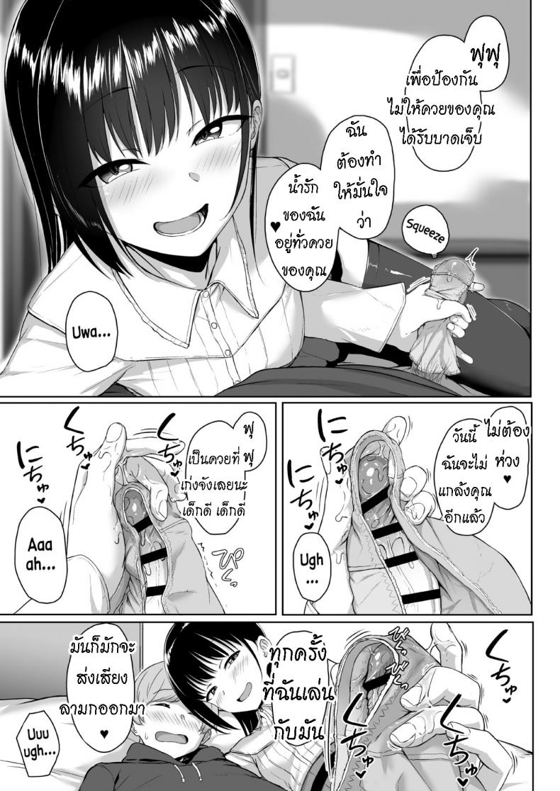 ทั้งหวานและขม [Misaki (Aoi Tiduru)] Ijiwaru de Amaama Kouhai Kanojo ni Tekoki de Aisarereru Ohanashi – ทั้งหวานและขม [Misaki (Aoi Tiduru)] Ijiwaru de Amaama Kouhai Kanojo ni Tekoki de Aisarereru Ohanashi หน้า 53