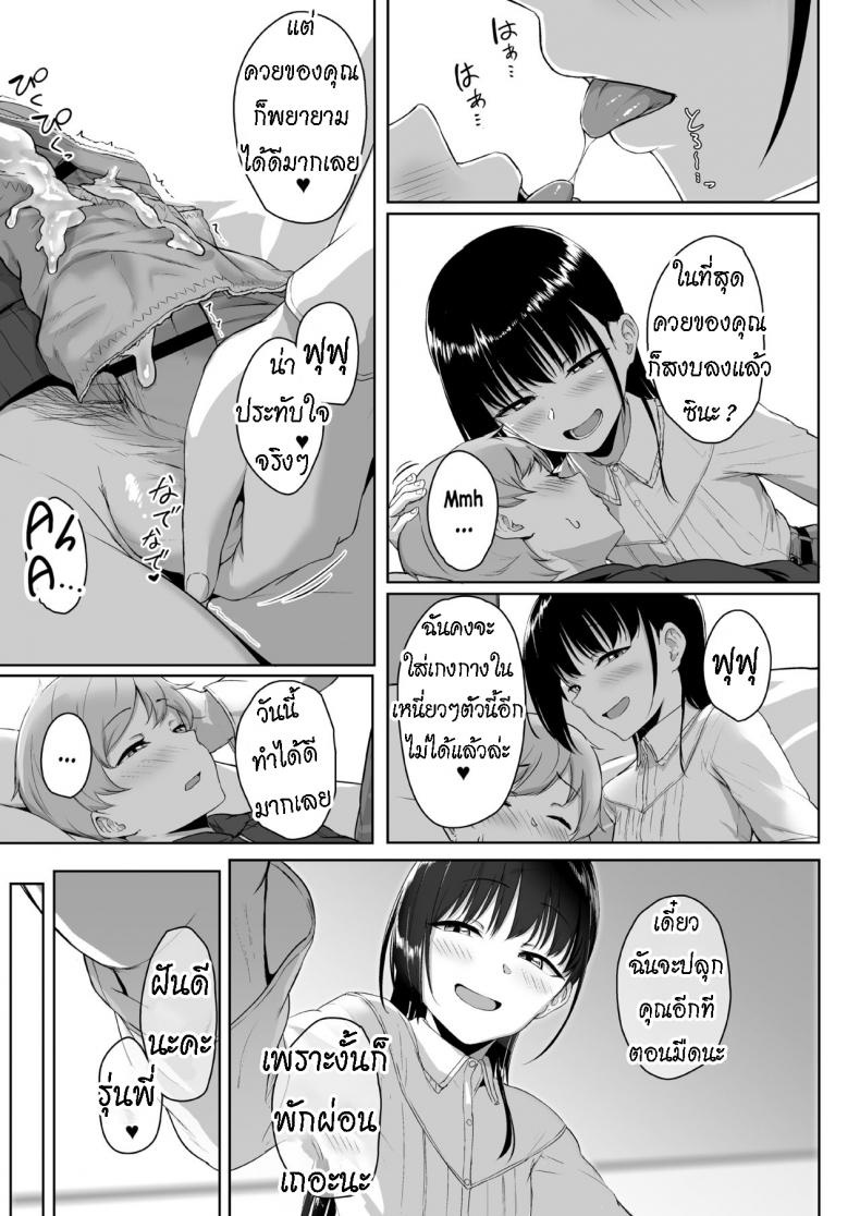 ทั้งหวานและขม [Misaki (Aoi Tiduru)] Ijiwaru de Amaama Kouhai Kanojo ni Tekoki de Aisarereru Ohanashi – ทั้งหวานและขม [Misaki (Aoi Tiduru)] Ijiwaru de Amaama Kouhai Kanojo ni Tekoki de Aisarereru Ohanashi หน้า 57