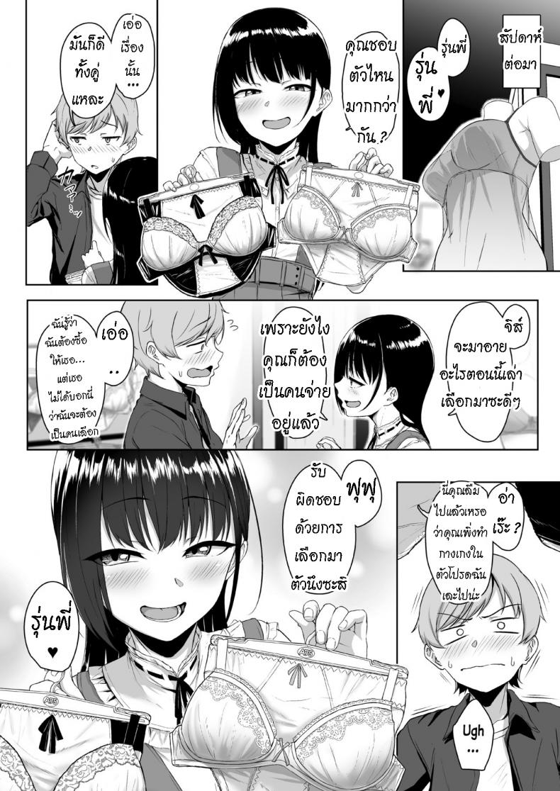 ทั้งหวานและขม [Misaki (Aoi Tiduru)] Ijiwaru de Amaama Kouhai Kanojo ni Tekoki de Aisarereru Ohanashi – ทั้งหวานและขม [Misaki (Aoi Tiduru)] Ijiwaru de Amaama Kouhai Kanojo ni Tekoki de Aisarereru Ohanashi หน้า 58