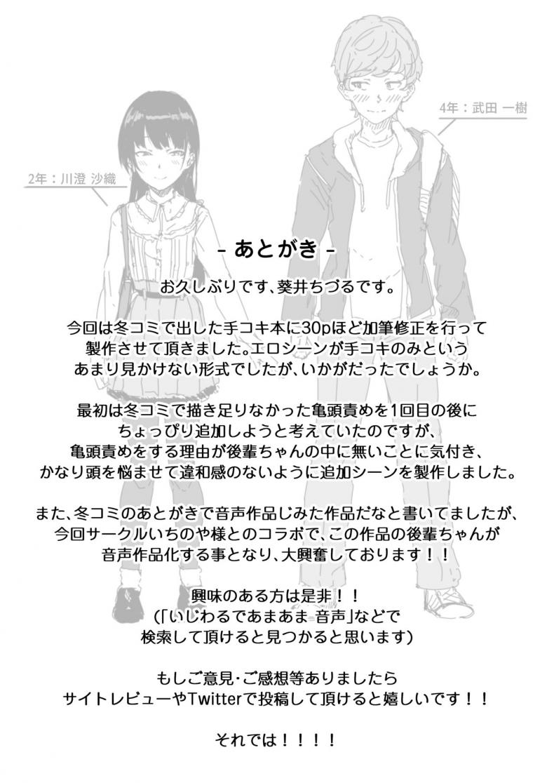 ทั้งหวานและขม [Misaki (Aoi Tiduru)] Ijiwaru de Amaama Kouhai Kanojo ni Tekoki de Aisarereru Ohanashi – ทั้งหวานและขม [Misaki (Aoi Tiduru)] Ijiwaru de Amaama Kouhai Kanojo ni Tekoki de Aisarereru Ohanashi หน้า 59