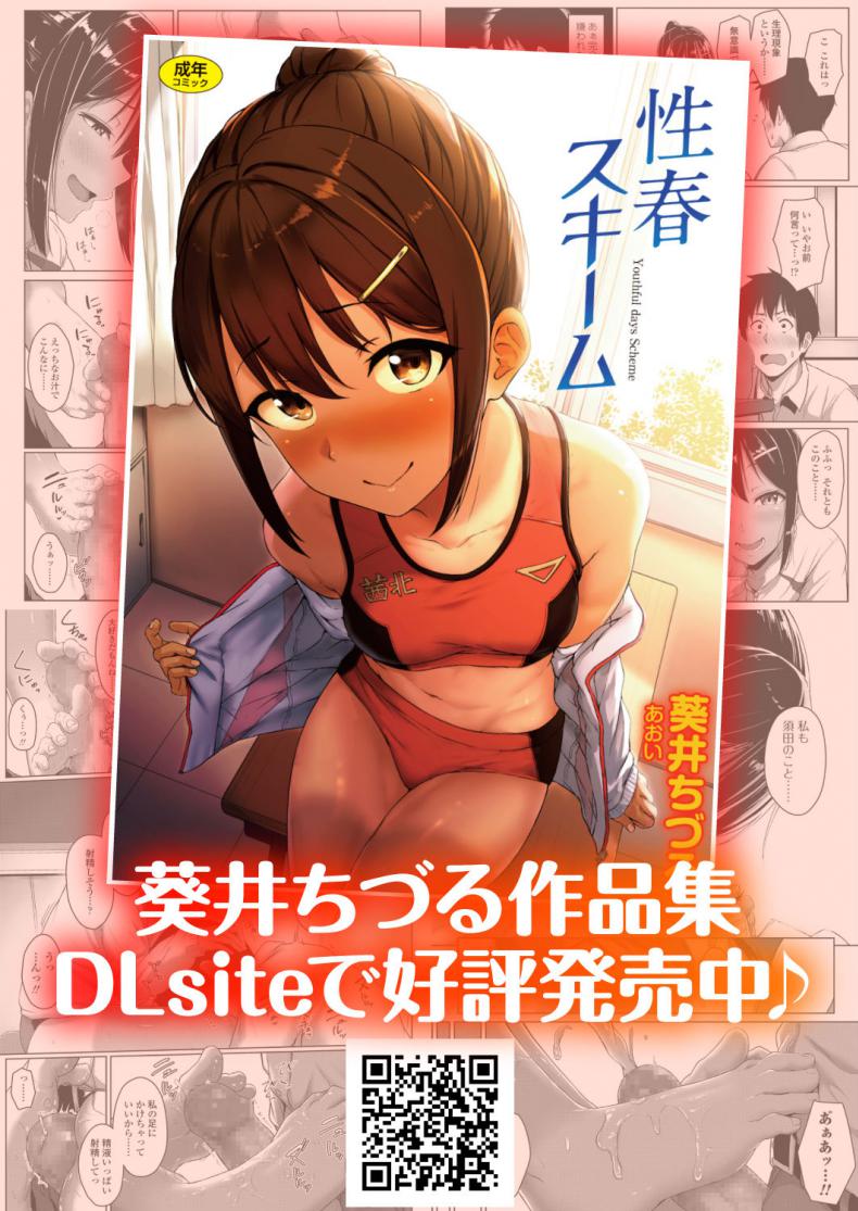 ทั้งหวานและขม [Misaki (Aoi Tiduru)] Ijiwaru de Amaama Kouhai Kanojo ni Tekoki de Aisarereru Ohanashi – ทั้งหวานและขม [Misaki (Aoi Tiduru)] Ijiwaru de Amaama Kouhai Kanojo ni Tekoki de Aisarereru Ohanashi หน้า 60