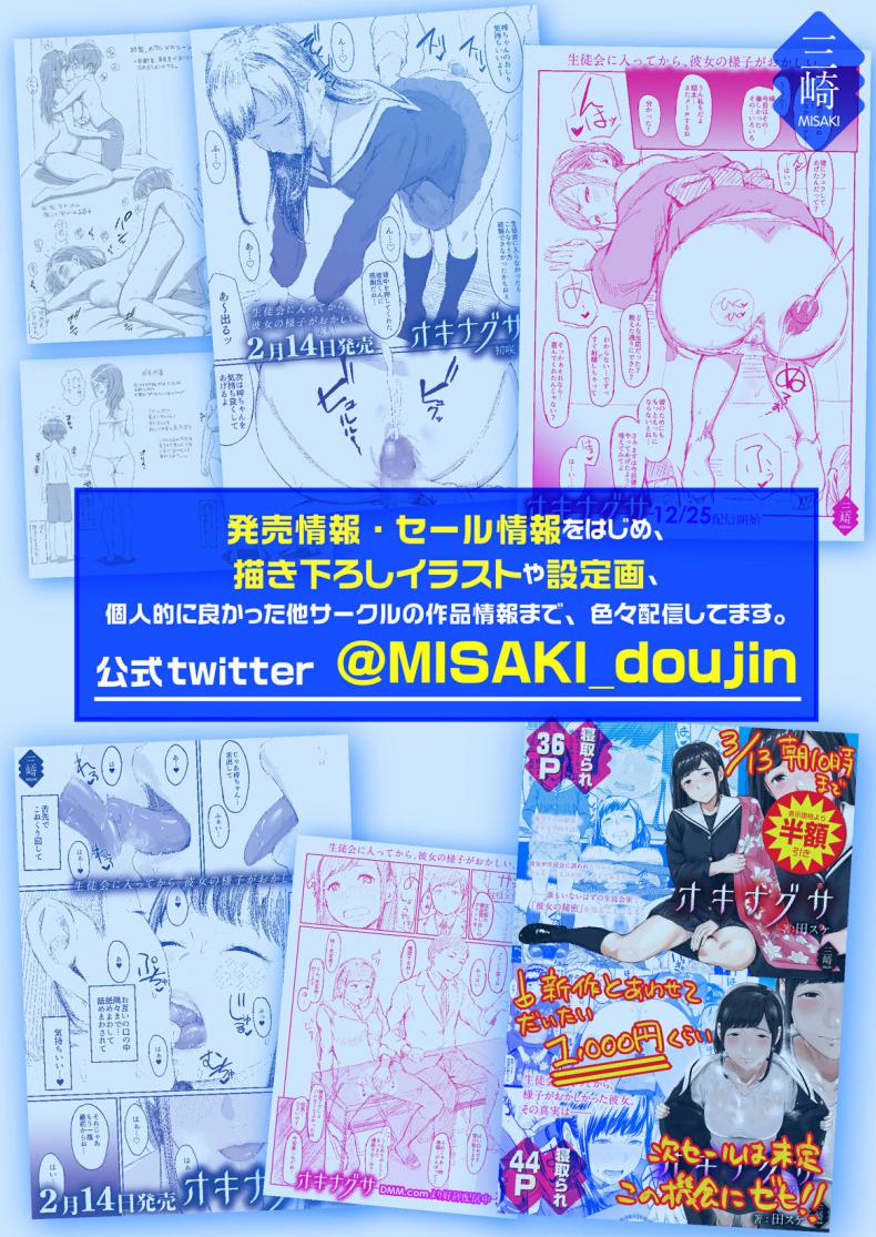 ทั้งหวานและขม [Misaki (Aoi Tiduru)] Ijiwaru de Amaama Kouhai Kanojo ni Tekoki de Aisarereru Ohanashi – ทั้งหวานและขม [Misaki (Aoi Tiduru)] Ijiwaru de Amaama Kouhai Kanojo ni Tekoki de Aisarereru Ohanashi หน้า 62