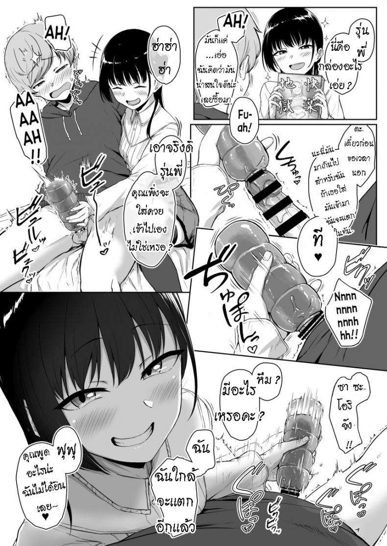 ทั้งหวานและขม [Misaki (Aoi Tiduru)] Ijiwaru de Amaama Kouhai Kanojo ni Tekoki de Aisarereru Ohanashi – ทั้งหวานและขม [Misaki (Aoi Tiduru)] Ijiwaru de Amaama Kouhai Kanojo ni Tekoki de Aisarereru Ohanashi หน้า 63