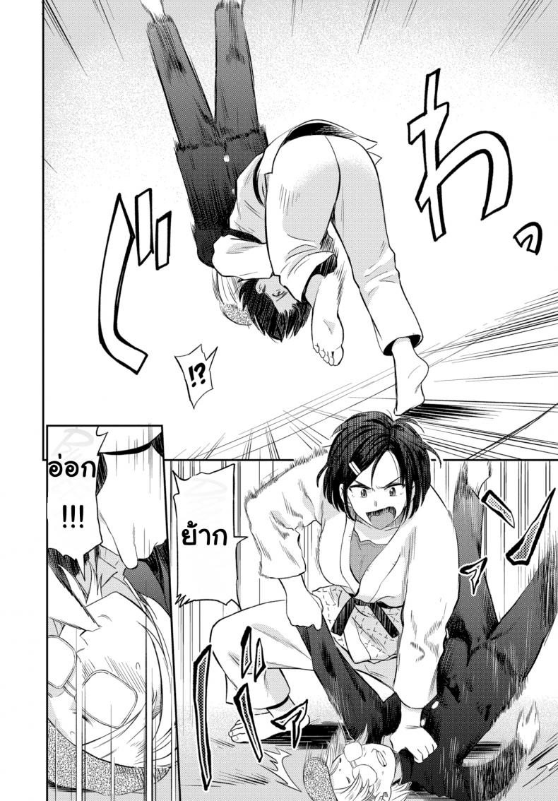 ไปหาไอเดียมาวาดการ์ตูน [Hatimoto] Soft Methods Conquer a Stiff Heart – ไปหาไอเดียมาวาดการ์ตูน [Hatimoto] Soft Methods Conquer a Stiff Heart หน้า 4