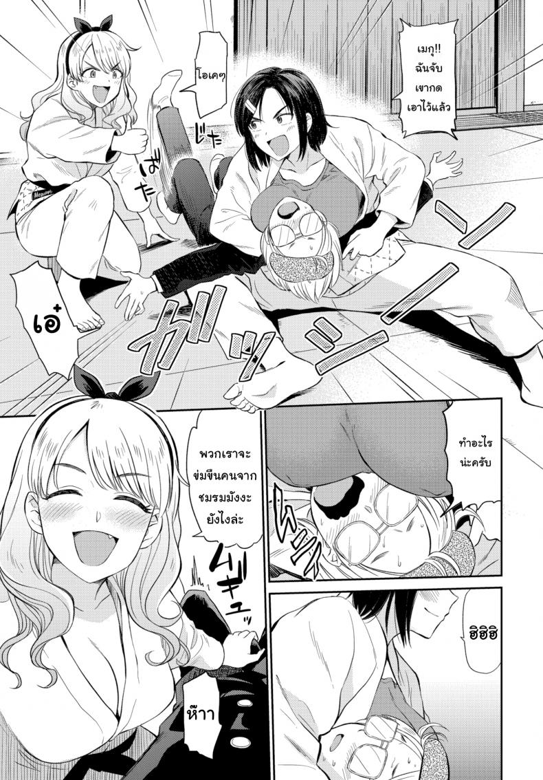 ไปหาไอเดียมาวาดการ์ตูน [Hatimoto] Soft Methods Conquer a Stiff Heart – ไปหาไอเดียมาวาดการ์ตูน [Hatimoto] Soft Methods Conquer a Stiff Heart หน้า 5