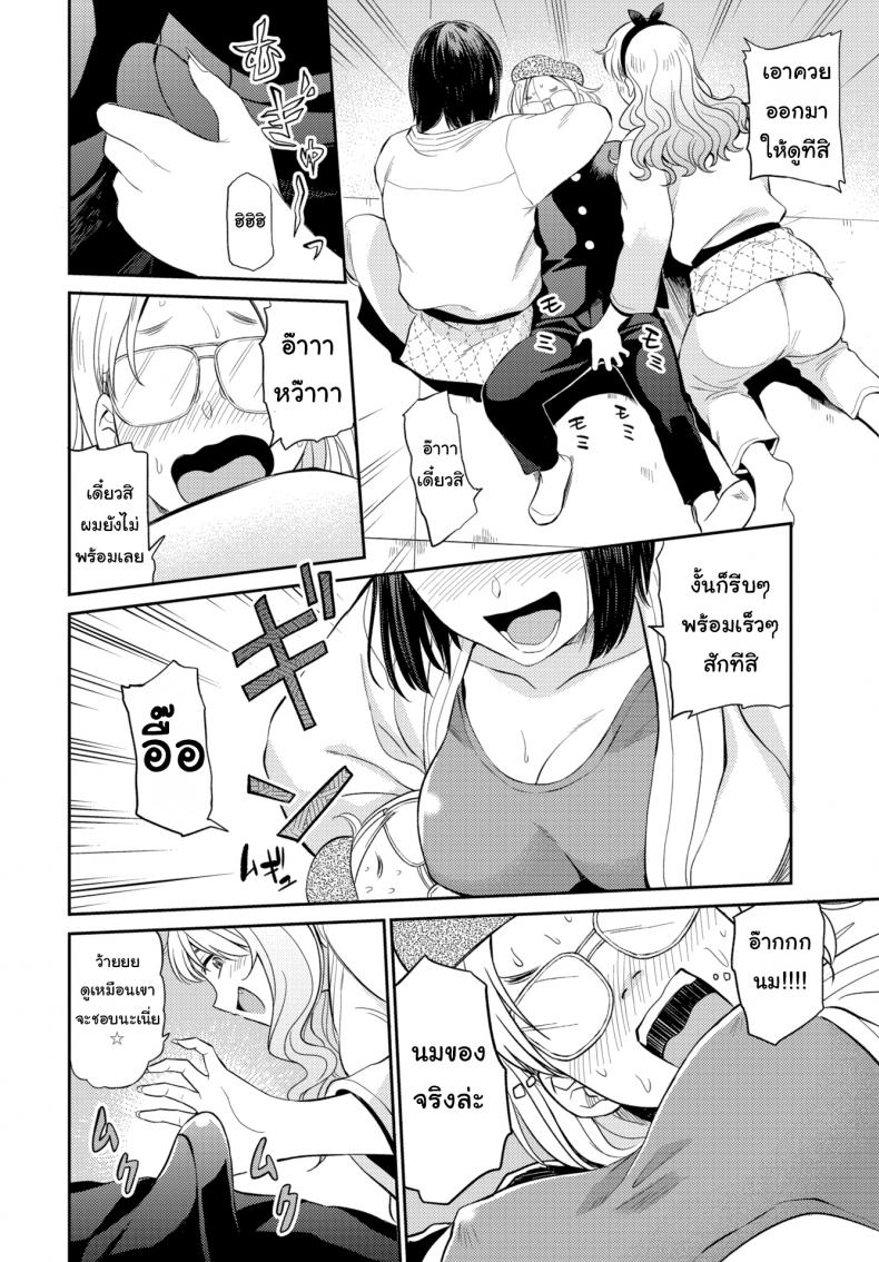 ไปหาไอเดียมาวาดการ์ตูน [Hatimoto] Soft Methods Conquer a Stiff Heart – ไปหาไอเดียมาวาดการ์ตูน [Hatimoto] Soft Methods Conquer a Stiff Heart หน้า 6