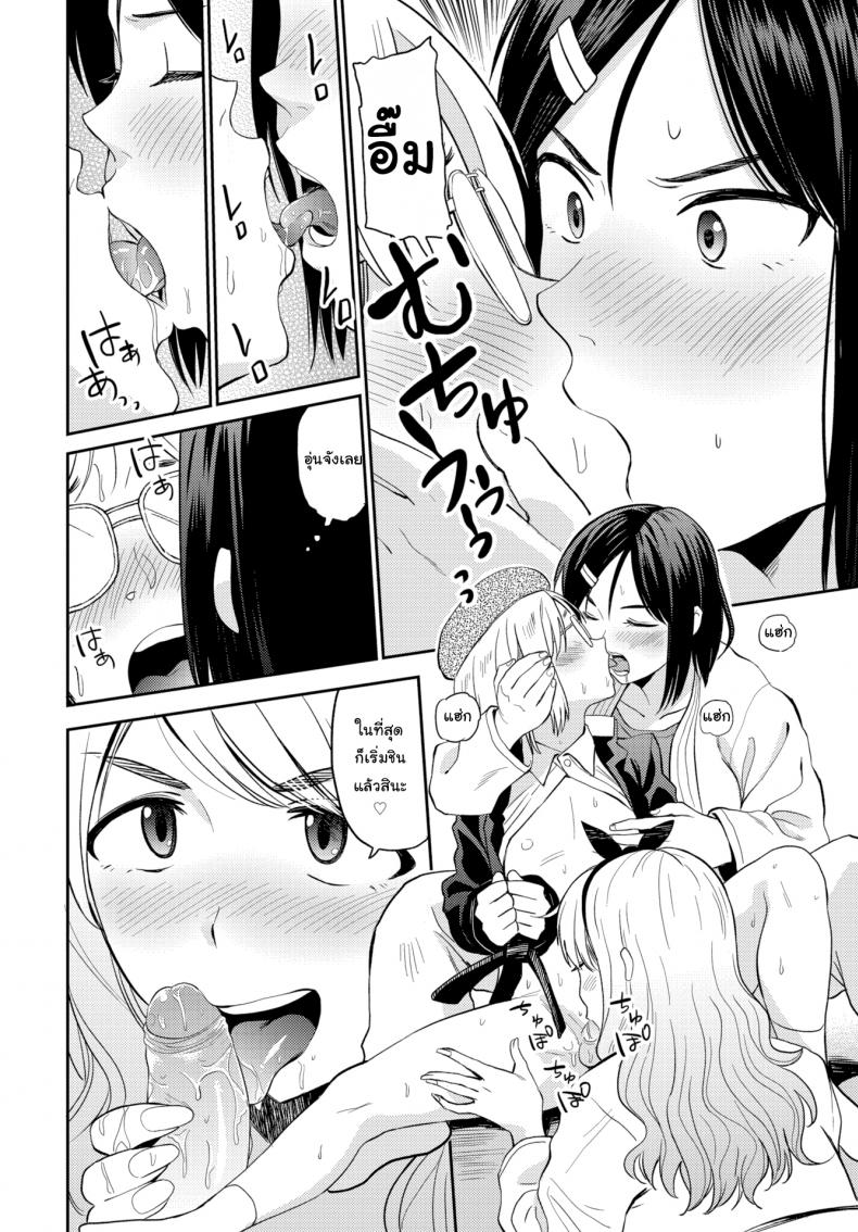 ไปหาไอเดียมาวาดการ์ตูน [Hatimoto] Soft Methods Conquer a Stiff Heart – ไปหาไอเดียมาวาดการ์ตูน [Hatimoto] Soft Methods Conquer a Stiff Heart หน้า 8