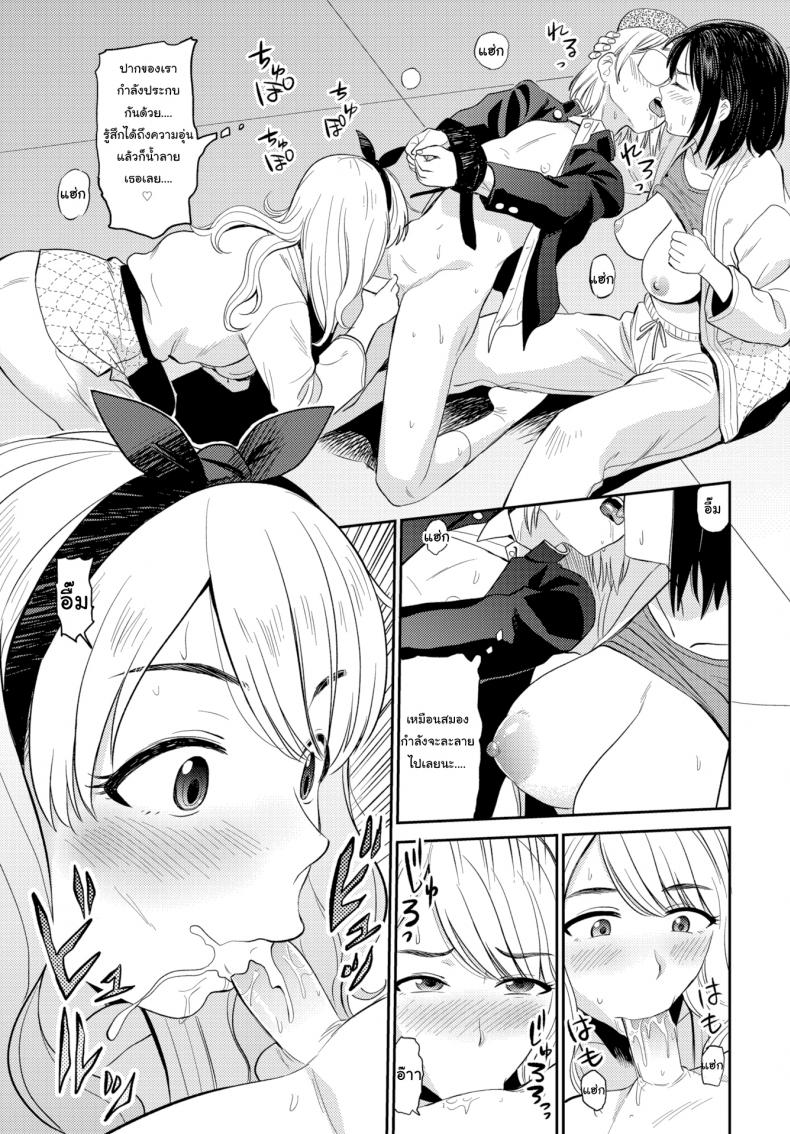 ไปหาไอเดียมาวาดการ์ตูน [Hatimoto] Soft Methods Conquer a Stiff Heart – ไปหาไอเดียมาวาดการ์ตูน [Hatimoto] Soft Methods Conquer a Stiff Heart หน้า 9