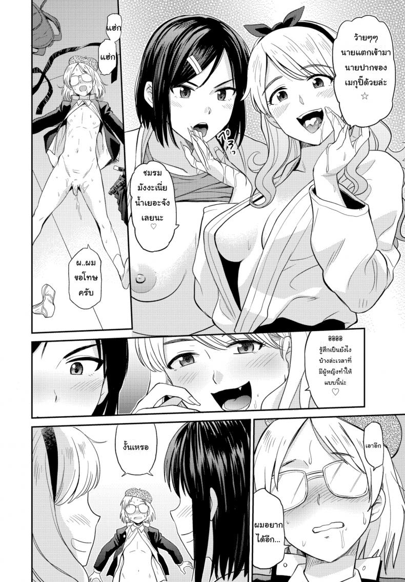 ไปหาไอเดียมาวาดการ์ตูน [Hatimoto] Soft Methods Conquer a Stiff Heart – ไปหาไอเดียมาวาดการ์ตูน [Hatimoto] Soft Methods Conquer a Stiff Heart หน้า 10