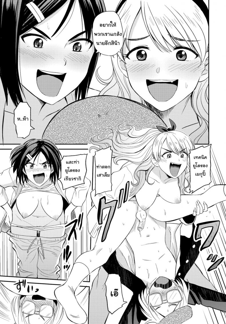 ไปหาไอเดียมาวาดการ์ตูน [Hatimoto] Soft Methods Conquer a Stiff Heart – ไปหาไอเดียมาวาดการ์ตูน [Hatimoto] Soft Methods Conquer a Stiff Heart หน้า 11