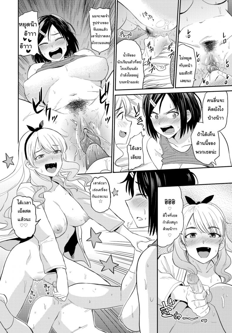 ไปหาไอเดียมาวาดการ์ตูน [Hatimoto] Soft Methods Conquer a Stiff Heart – ไปหาไอเดียมาวาดการ์ตูน [Hatimoto] Soft Methods Conquer a Stiff Heart หน้า 14