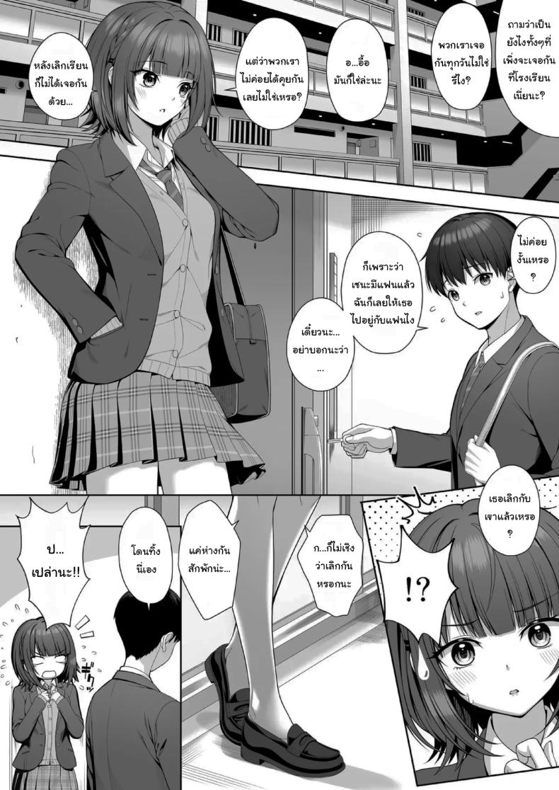 ไม่แฟร์กันเลยนะ [Muratoriamu] – ไม่แฟร์กันเลยนะ [Muratoriamu] หน้า 3