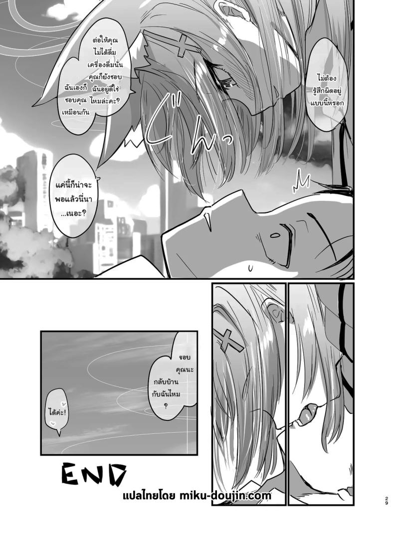 ให้ฉันช่วยเองนะคะ เซนเซย์ [Studio SUSHI KUI-NE (Kotojima Motoki)] Kowaku no Kiri Seductive Haze (Blue Archive) – ให้ฉันช่วยเองนะคะ เซนเซย์ [Studio SUSHI KUI-NE (Kotojima Motoki)] Kowaku no Kiri Seductive Haze (Blue Archive) หน้า 28