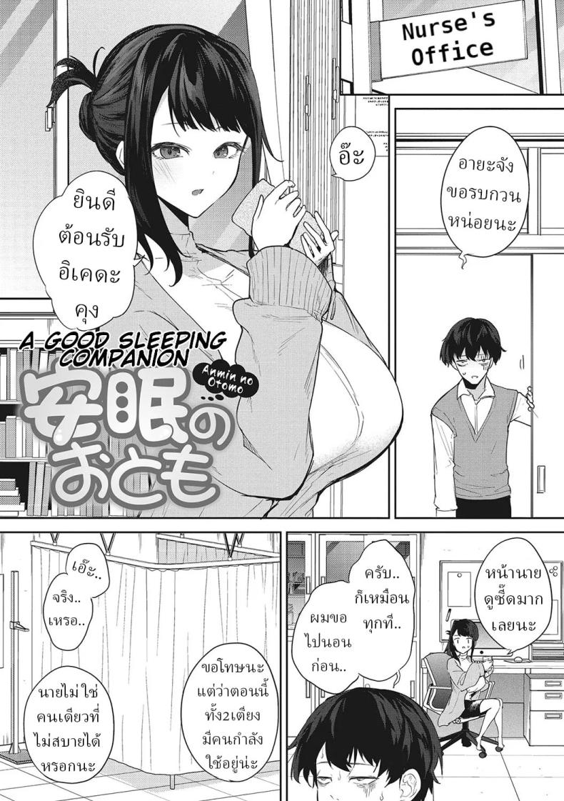 ข้ามผ่านฝันร้าย [Kurokawa Otogi] – ข้ามผ่านฝันร้าย [Kurokawa Otogi] หน้า 3