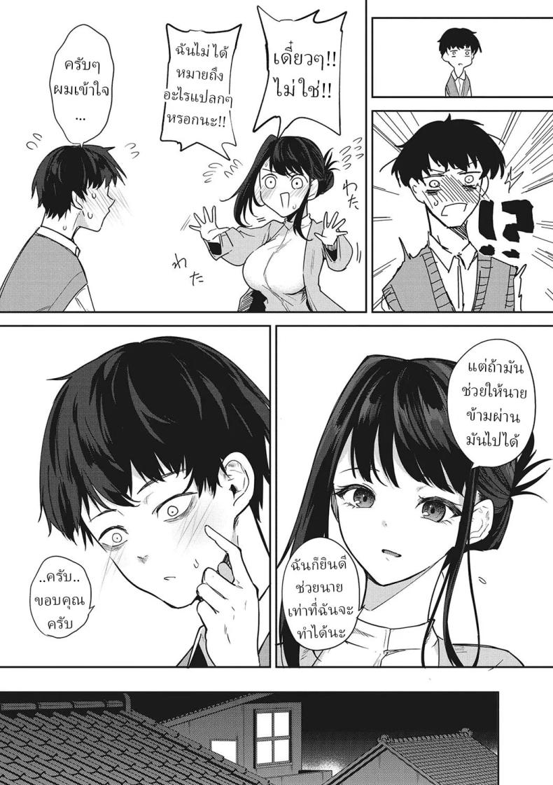 ข้ามผ่านฝันร้าย [Kurokawa Otogi] – ข้ามผ่านฝันร้าย [Kurokawa Otogi] หน้า 10