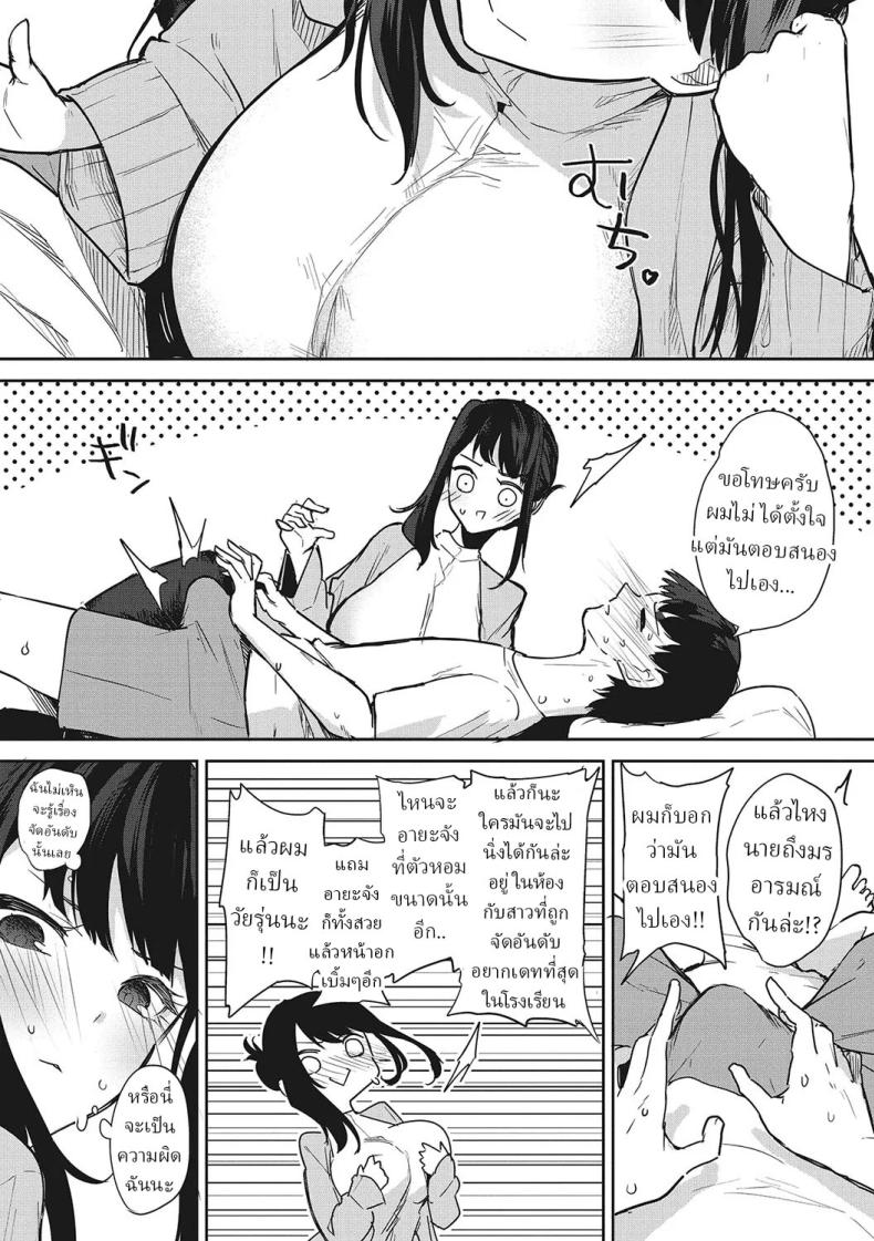 ข้ามผ่านฝันร้าย [Kurokawa Otogi] – ข้ามผ่านฝันร้าย [Kurokawa Otogi] หน้า 12