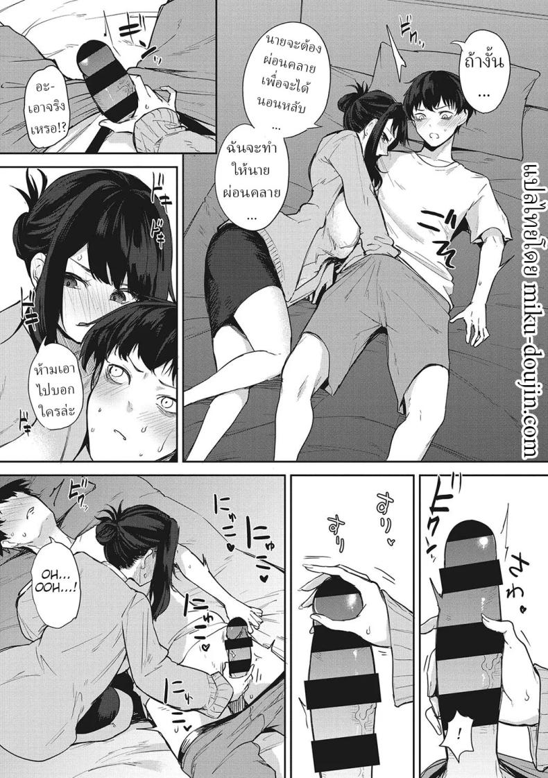 ข้ามผ่านฝันร้าย [Kurokawa Otogi] – ข้ามผ่านฝันร้าย [Kurokawa Otogi] หน้า 13