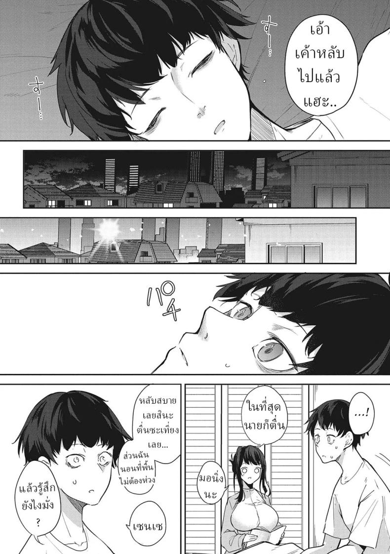 ข้ามผ่านฝันร้าย [Kurokawa Otogi] – ข้ามผ่านฝันร้าย [Kurokawa Otogi] หน้า 19