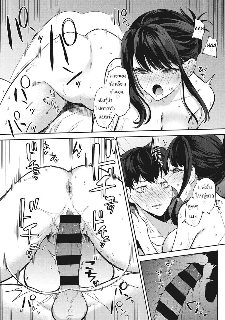 ข้ามผ่านฝันร้าย [Kurokawa Otogi] – ข้ามผ่านฝันร้าย [Kurokawa Otogi] หน้า 22