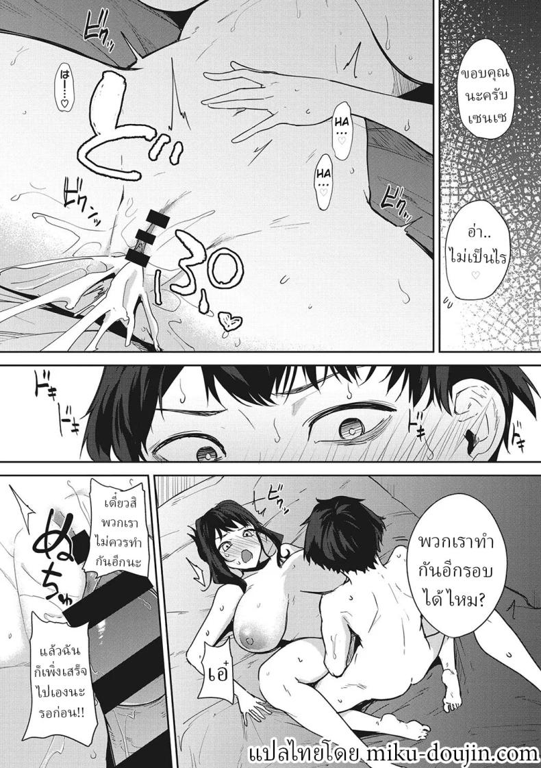 ข้ามผ่านฝันร้าย [Kurokawa Otogi] – ข้ามผ่านฝันร้าย [Kurokawa Otogi] หน้า 25