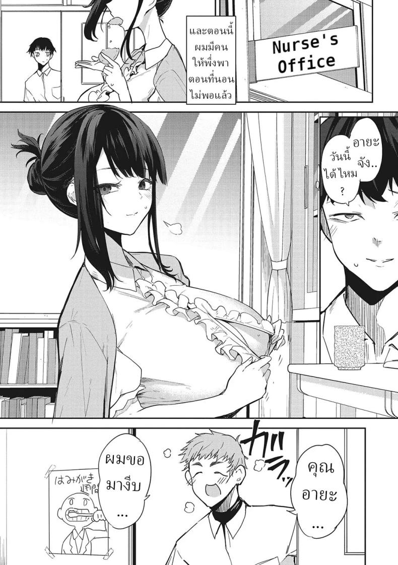 ข้ามผ่านฝันร้าย [Kurokawa Otogi] – ข้ามผ่านฝันร้าย [Kurokawa Otogi] หน้า 38