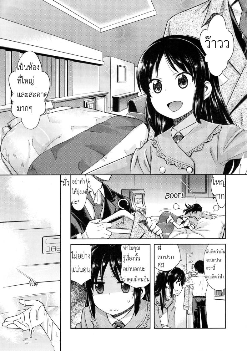 ปิดห้องเพื่อเปิดซิง [Ezokuroten (Miyanogi Jiji)] Warui Ko Arisu 2 | Bad Girl Arisu 2 (THE IDOLM@STER CINDERELLA GIRLS) – ปิดห้องเพื่อเปิดซิง [Ezokuroten (Miyanogi Jiji)] Warui Ko Arisu 2 | Bad Girl Arisu 2 (THE IDOLM@STER CINDERELLA GIRLS) หน้า 2