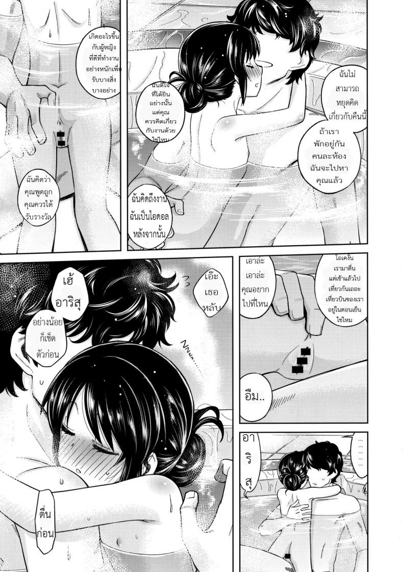 ปิดห้องเพื่อเปิดซิง [Ezokuroten (Miyanogi Jiji)] Warui Ko Arisu 2 | Bad Girl Arisu 2 (THE IDOLM@STER CINDERELLA GIRLS) – ปิดห้องเพื่อเปิดซิง [Ezokuroten (Miyanogi Jiji)] Warui Ko Arisu 2 | Bad Girl Arisu 2 (THE IDOLM@STER CINDERELLA GIRLS) หน้า 4