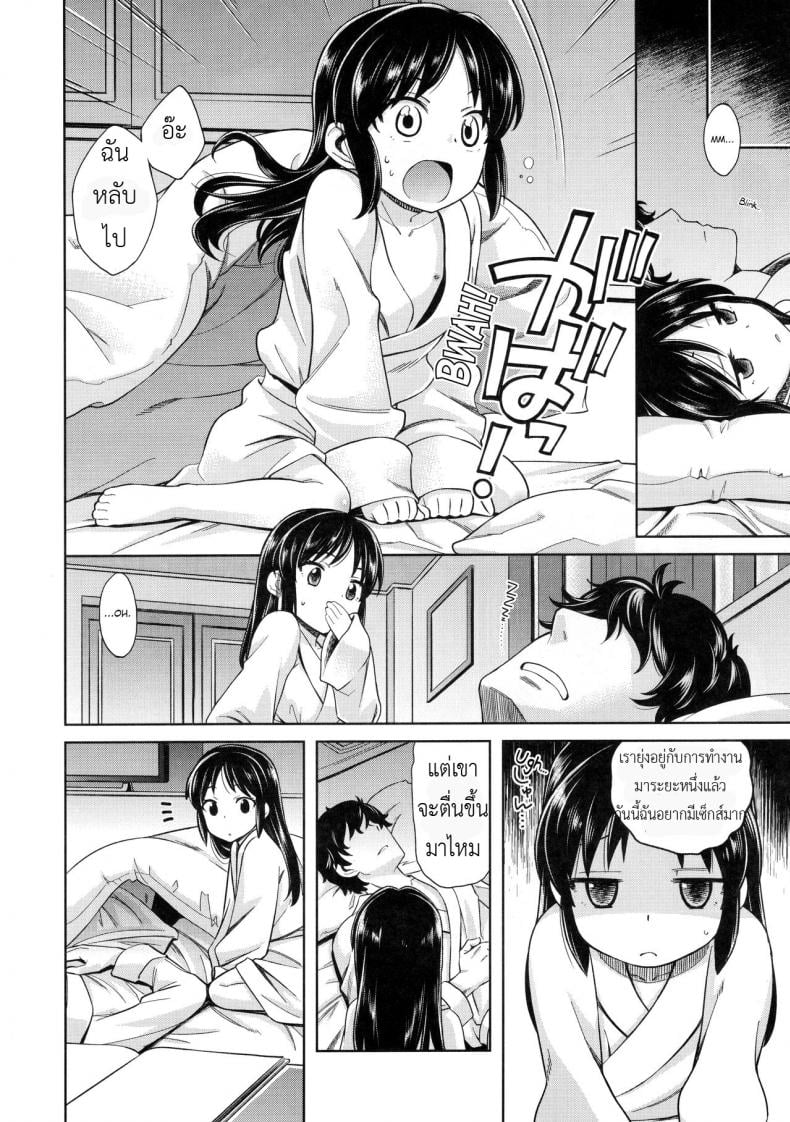 ปิดห้องเพื่อเปิดซิง [Ezokuroten (Miyanogi Jiji)] Warui Ko Arisu 2 | Bad Girl Arisu 2 (THE IDOLM@STER CINDERELLA GIRLS) – ปิดห้องเพื่อเปิดซิง [Ezokuroten (Miyanogi Jiji)] Warui Ko Arisu 2 | Bad Girl Arisu 2 (THE IDOLM@STER CINDERELLA GIRLS) หน้า 5