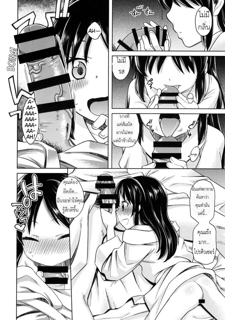 ปิดห้องเพื่อเปิดซิง [Ezokuroten (Miyanogi Jiji)] Warui Ko Arisu 2 | Bad Girl Arisu 2 (THE IDOLM@STER CINDERELLA GIRLS) – ปิดห้องเพื่อเปิดซิง [Ezokuroten (Miyanogi Jiji)] Warui Ko Arisu 2 | Bad Girl Arisu 2 (THE IDOLM@STER CINDERELLA GIRLS) หน้า 7