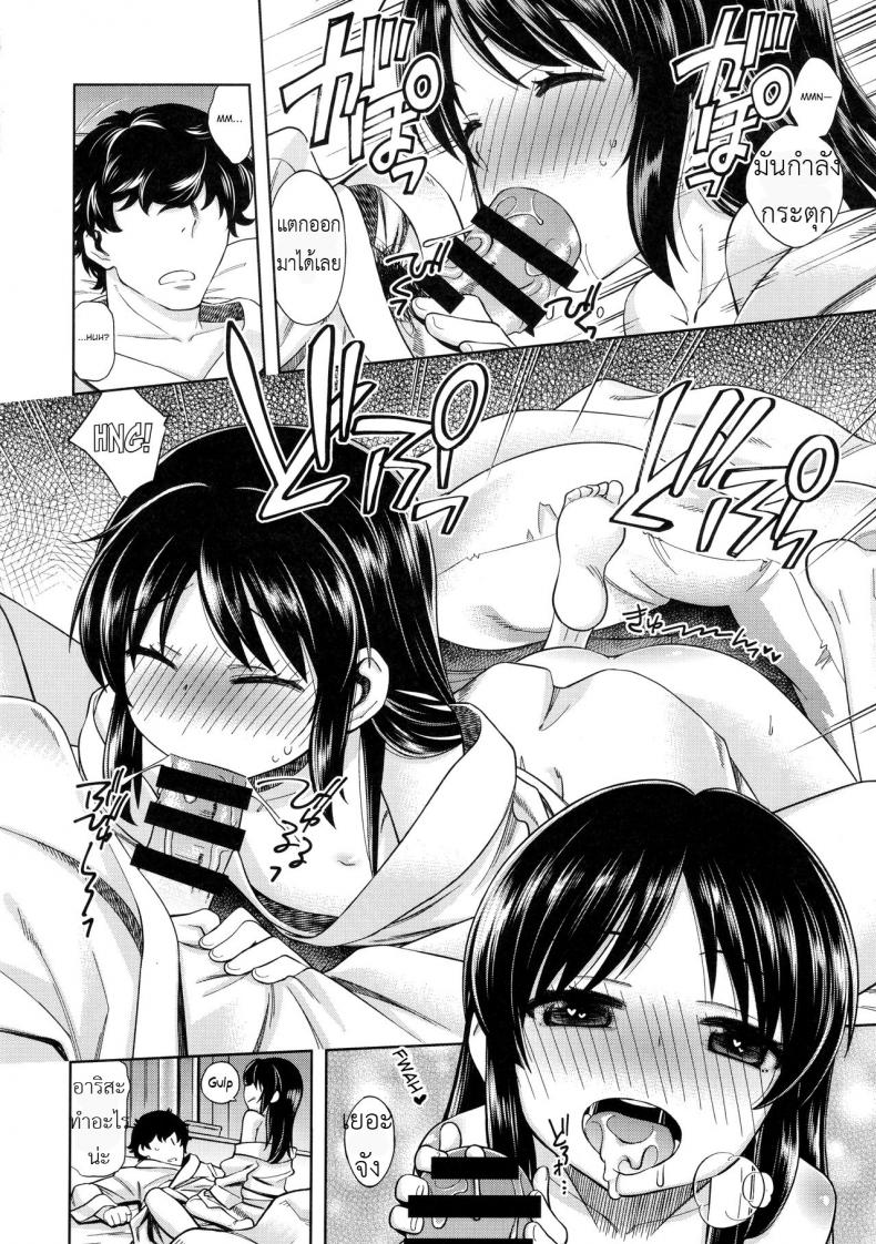 ปิดห้องเพื่อเปิดซิง [Ezokuroten (Miyanogi Jiji)] Warui Ko Arisu 2 | Bad Girl Arisu 2 (THE IDOLM@STER CINDERELLA GIRLS) – ปิดห้องเพื่อเปิดซิง [Ezokuroten (Miyanogi Jiji)] Warui Ko Arisu 2 | Bad Girl Arisu 2 (THE IDOLM@STER CINDERELLA GIRLS) หน้า 9
