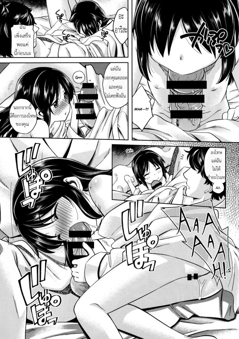 ปิดห้องเพื่อเปิดซิง [Ezokuroten (Miyanogi Jiji)] Warui Ko Arisu 2 | Bad Girl Arisu 2 (THE IDOLM@STER CINDERELLA GIRLS) – ปิดห้องเพื่อเปิดซิง [Ezokuroten (Miyanogi Jiji)] Warui Ko Arisu 2 | Bad Girl Arisu 2 (THE IDOLM@STER CINDERELLA GIRLS) หน้า 10