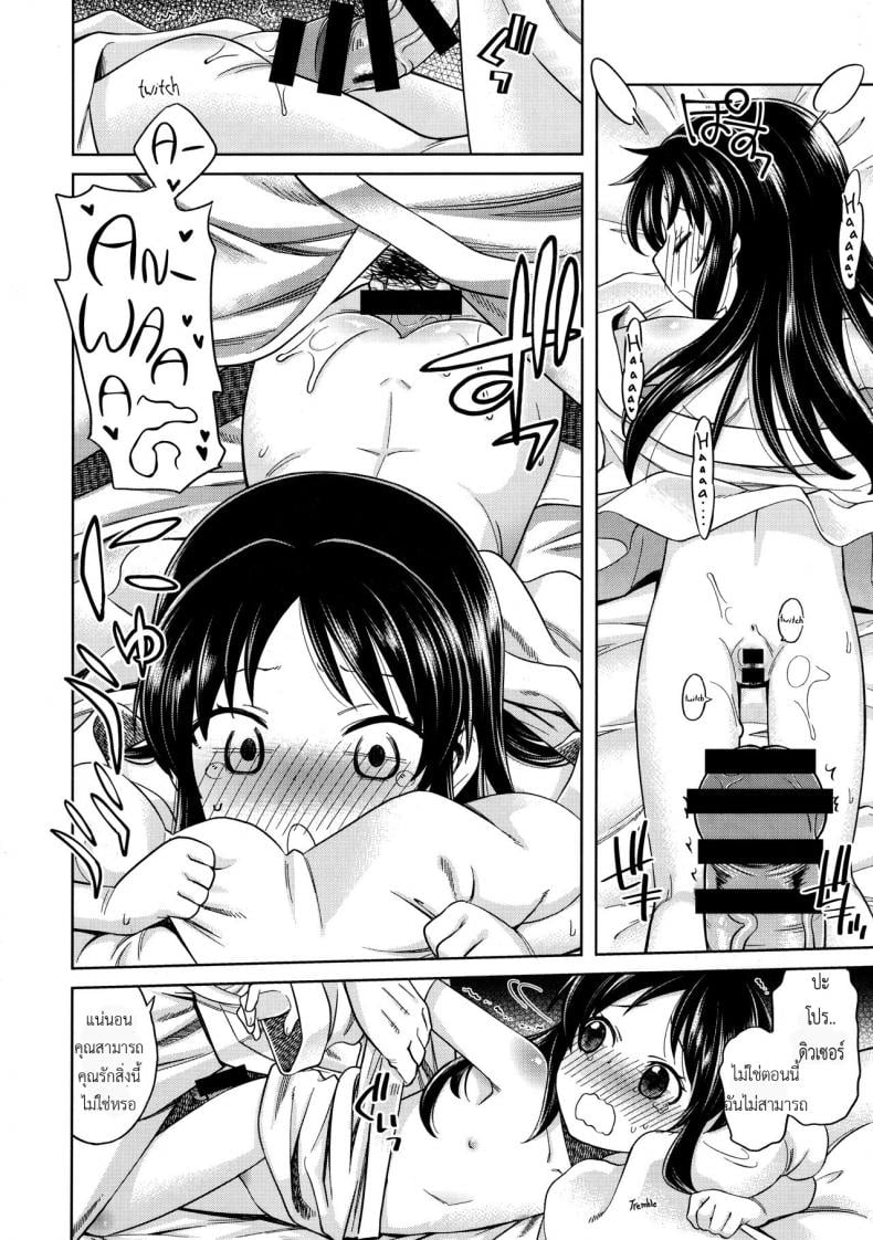ปิดห้องเพื่อเปิดซิง [Ezokuroten (Miyanogi Jiji)] Warui Ko Arisu 2 | Bad Girl Arisu 2 (THE IDOLM@STER CINDERELLA GIRLS) – ปิดห้องเพื่อเปิดซิง [Ezokuroten (Miyanogi Jiji)] Warui Ko Arisu 2 | Bad Girl Arisu 2 (THE IDOLM@STER CINDERELLA GIRLS) หน้า 13