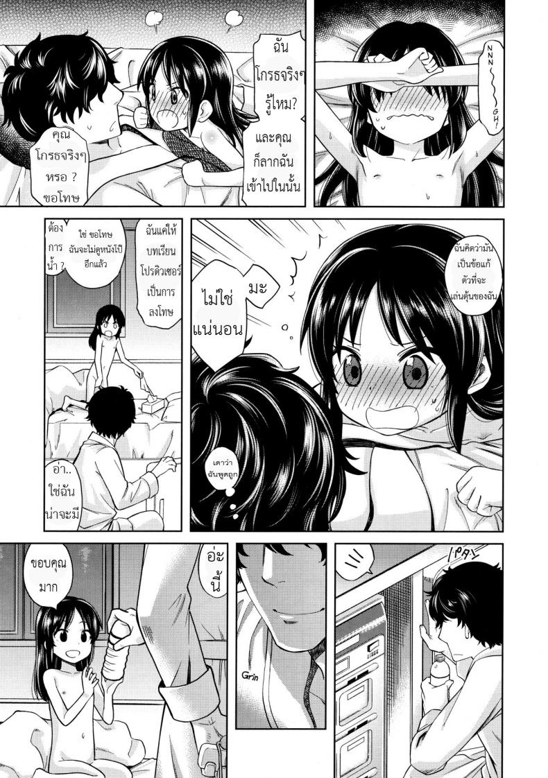 ปิดห้องเพื่อเปิดซิง [Ezokuroten (Miyanogi Jiji)] Warui Ko Arisu 2 | Bad Girl Arisu 2 (THE IDOLM@STER CINDERELLA GIRLS) – ปิดห้องเพื่อเปิดซิง [Ezokuroten (Miyanogi Jiji)] Warui Ko Arisu 2 | Bad Girl Arisu 2 (THE IDOLM@STER CINDERELLA GIRLS) หน้า 17