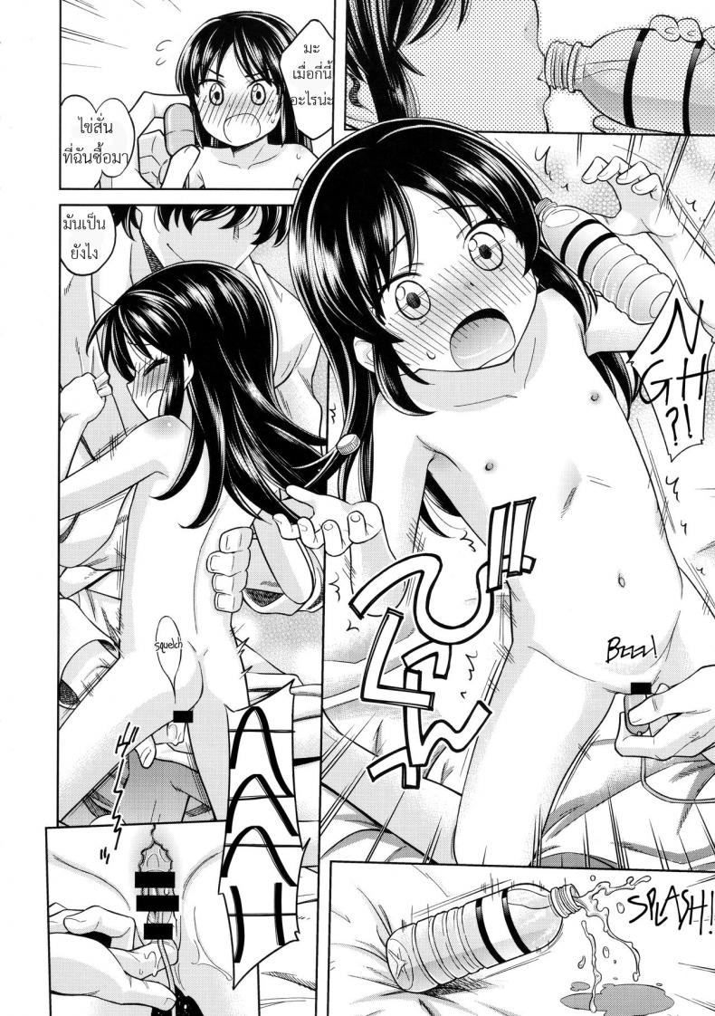 ปิดห้องเพื่อเปิดซิง [Ezokuroten (Miyanogi Jiji)] Warui Ko Arisu 2 | Bad Girl Arisu 2 (THE IDOLM@STER CINDERELLA GIRLS) – ปิดห้องเพื่อเปิดซิง [Ezokuroten (Miyanogi Jiji)] Warui Ko Arisu 2 | Bad Girl Arisu 2 (THE IDOLM@STER CINDERELLA GIRLS) หน้า 18