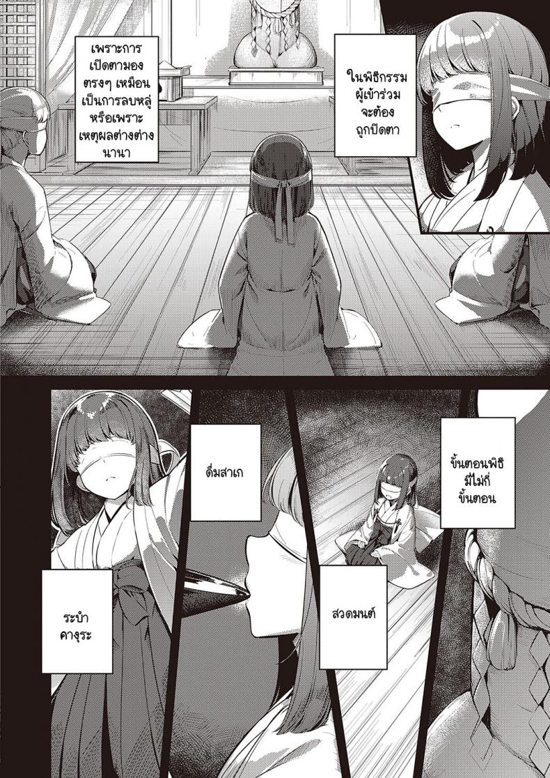 ข่าวลือหมู่บ้านลัทธินอกรีต [Yoshika] Marebitokitarite – ข่าวลือหมู่บ้านลัทธินอกรีต [Yoshika] Marebitokitarite หน้า 4