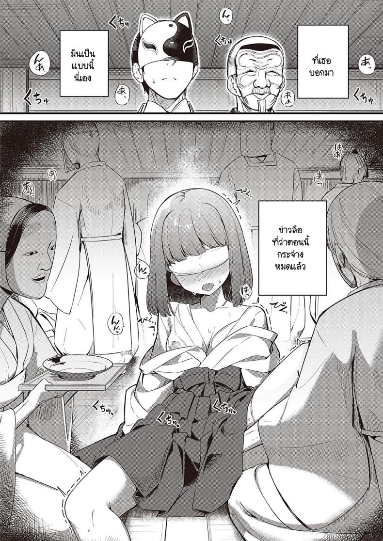 ข่าวลือหมู่บ้านลัทธินอกรีต [Yoshika] Marebitokitarite – ข่าวลือหมู่บ้านลัทธินอกรีต [Yoshika] Marebitokitarite หน้า 6
