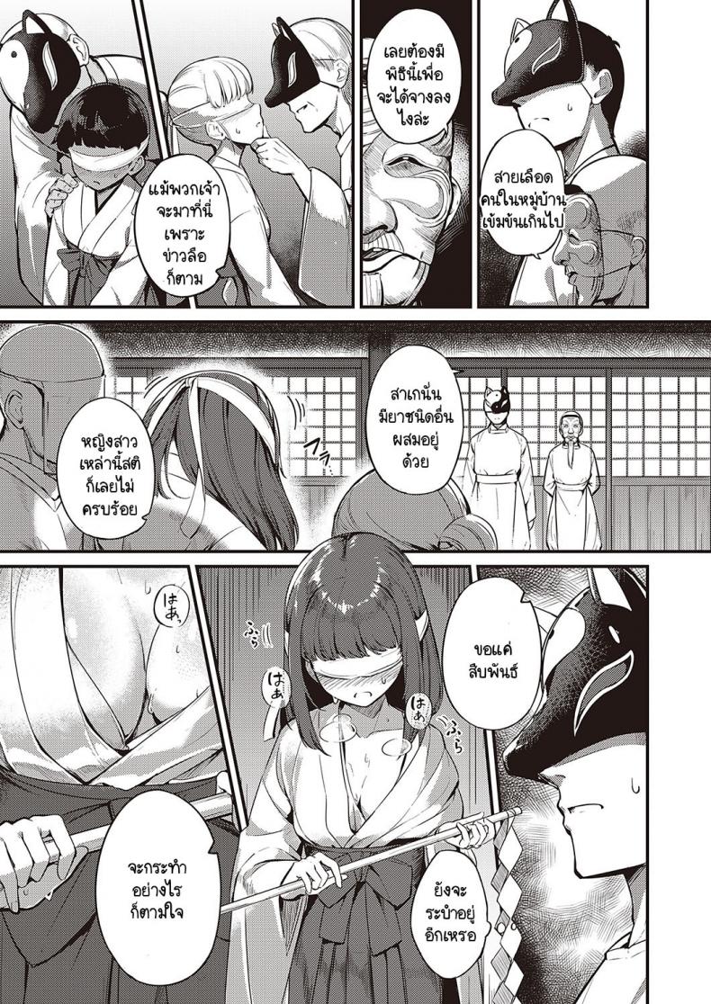 ข่าวลือหมู่บ้านลัทธินอกรีต [Yoshika] Marebitokitarite – ข่าวลือหมู่บ้านลัทธินอกรีต [Yoshika] Marebitokitarite หน้า 7