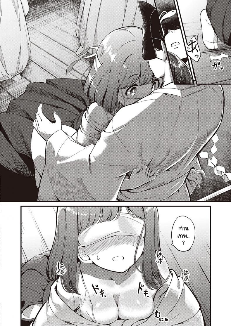 ข่าวลือหมู่บ้านลัทธินอกรีต [Yoshika] Marebitokitarite – ข่าวลือหมู่บ้านลัทธินอกรีต [Yoshika] Marebitokitarite หน้า 8
