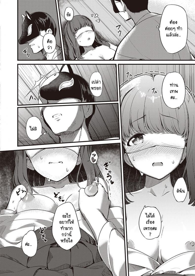 ข่าวลือหมู่บ้านลัทธินอกรีต [Yoshika] Marebitokitarite – ข่าวลือหมู่บ้านลัทธินอกรีต [Yoshika] Marebitokitarite หน้า 12