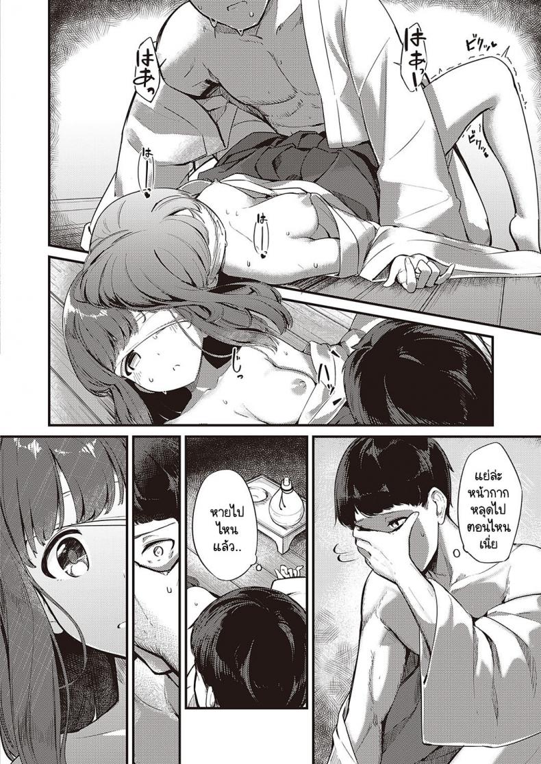 ข่าวลือหมู่บ้านลัทธินอกรีต [Yoshika] Marebitokitarite – ข่าวลือหมู่บ้านลัทธินอกรีต [Yoshika] Marebitokitarite หน้า 16