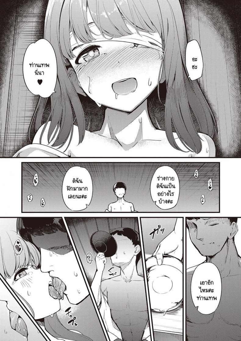 ข่าวลือหมู่บ้านลัทธินอกรีต [Yoshika] Marebitokitarite – ข่าวลือหมู่บ้านลัทธินอกรีต [Yoshika] Marebitokitarite หน้า 17