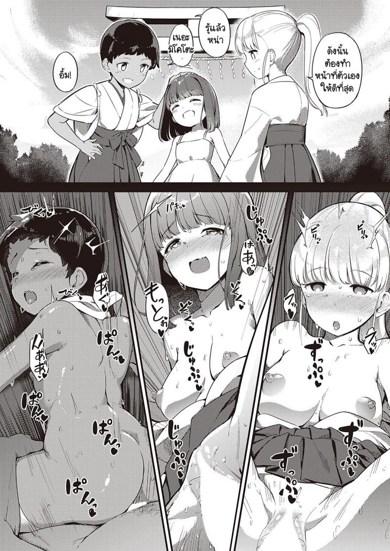 ข่าวลือหมู่บ้านลัทธินอกรีต [Yoshika] Marebitokitarite – ข่าวลือหมู่บ้านลัทธินอกรีต [Yoshika] Marebitokitarite หน้า 23
