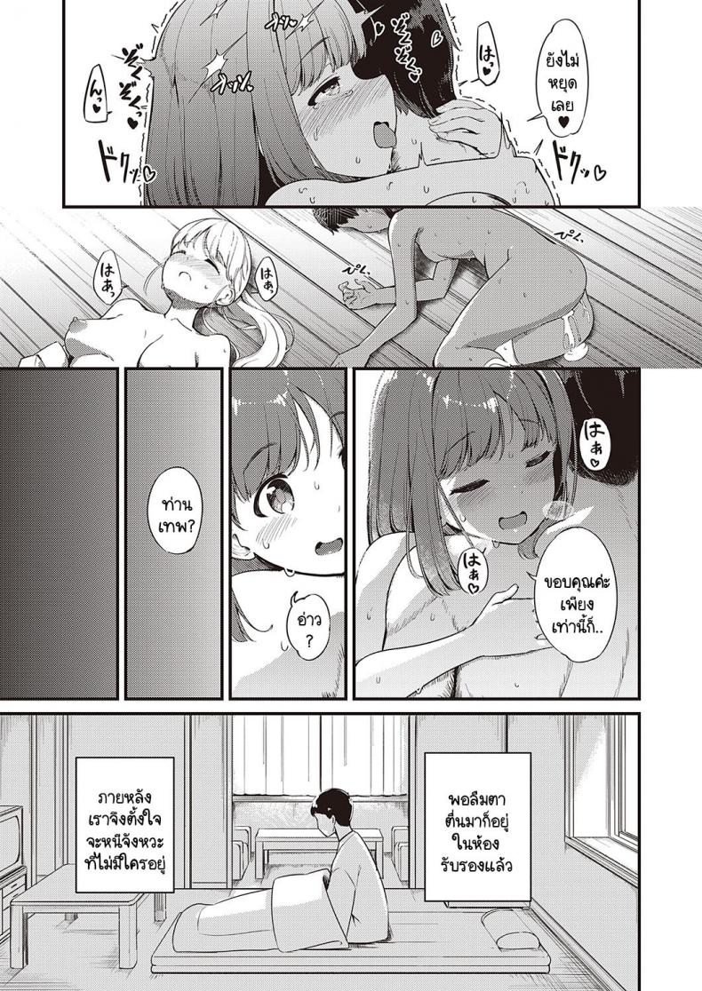 ข่าวลือหมู่บ้านลัทธินอกรีต [Yoshika] Marebitokitarite – ข่าวลือหมู่บ้านลัทธินอกรีต [Yoshika] Marebitokitarite หน้า 29