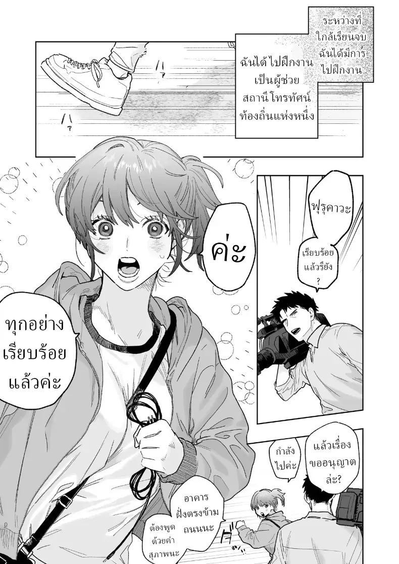 ตากล้องหน้าโหดเค้าแอบชอบฉัน – ตากล้องหน้าโหดเค้าแอบชอบฉัน หน้า 2