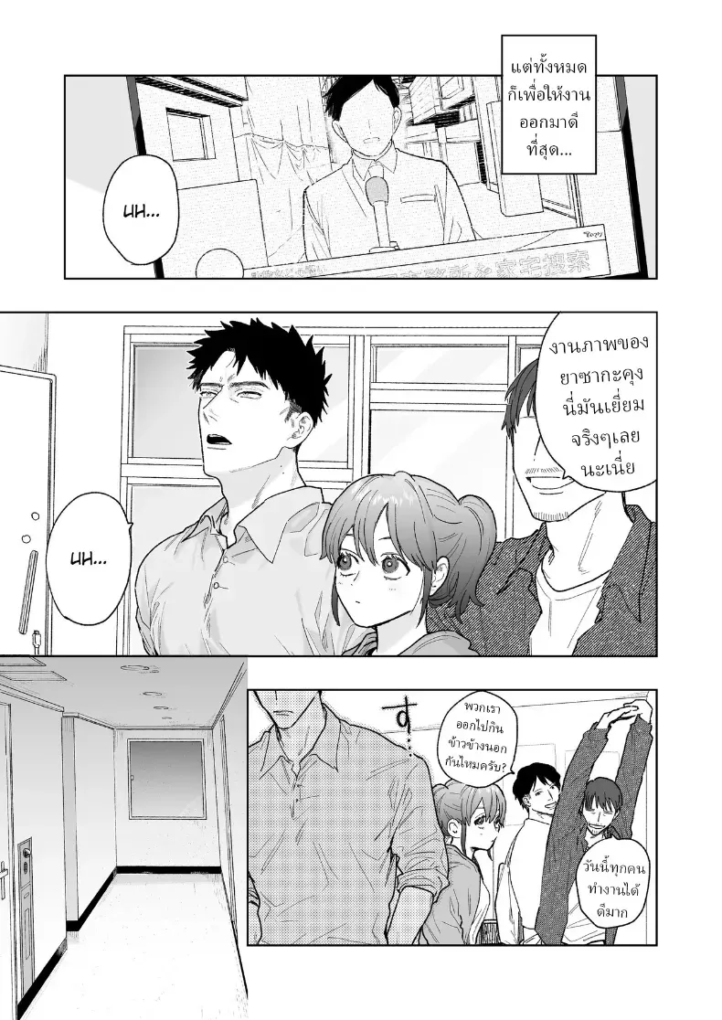 ตากล้องหน้าโหดเค้าแอบชอบฉัน – ตากล้องหน้าโหดเค้าแอบชอบฉัน หน้า 4