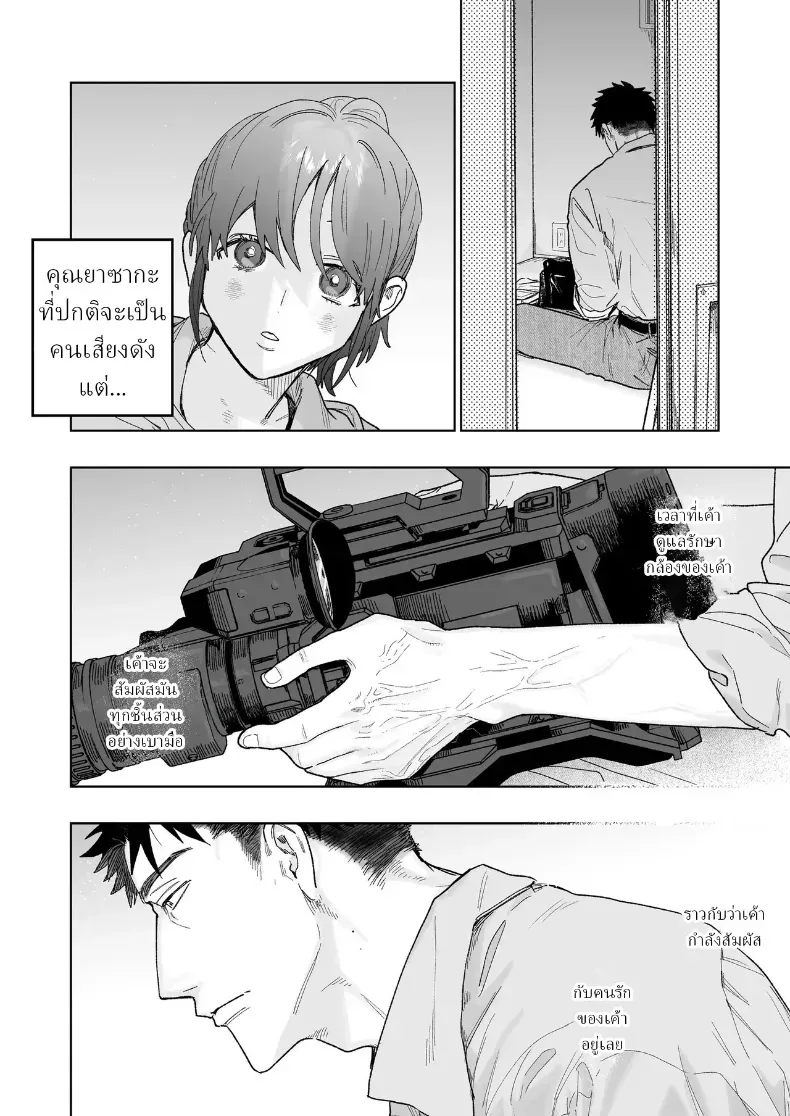 ตากล้องหน้าโหดเค้าแอบชอบฉัน – ตากล้องหน้าโหดเค้าแอบชอบฉัน หน้า 5