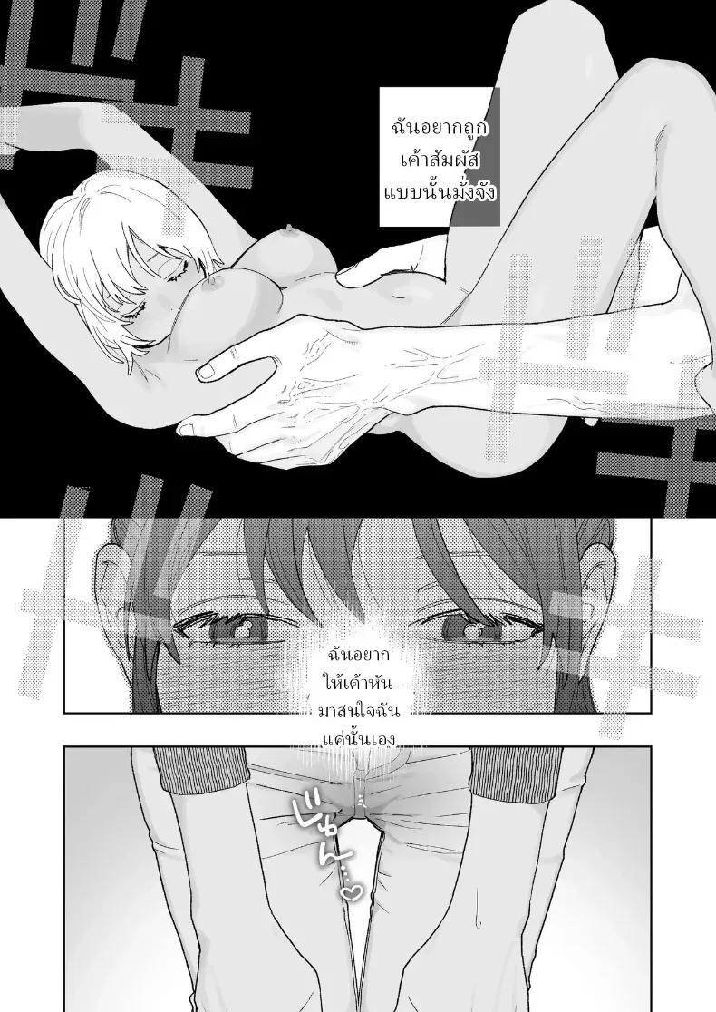 ตากล้องหน้าโหดเค้าแอบชอบฉัน – ตากล้องหน้าโหดเค้าแอบชอบฉัน หน้า 6