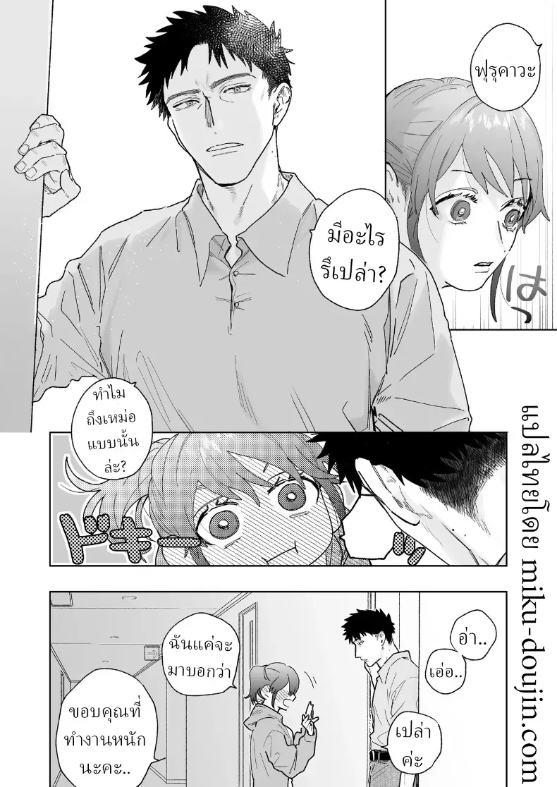 ตากล้องหน้าโหดเค้าแอบชอบฉัน – ตากล้องหน้าโหดเค้าแอบชอบฉัน หน้า 7
