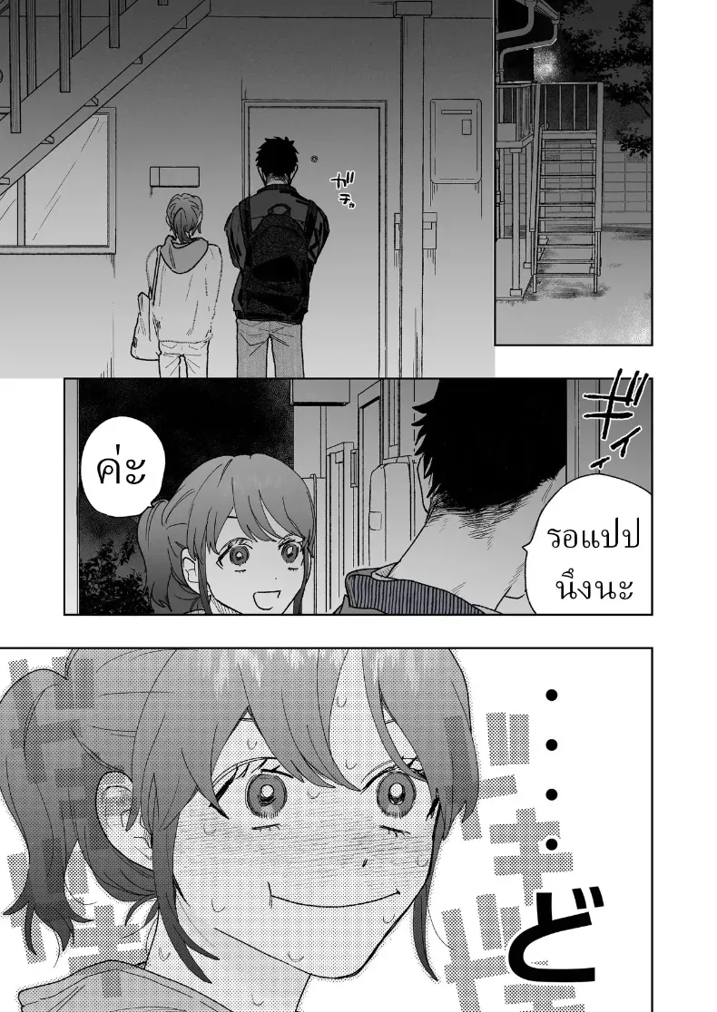 ตากล้องหน้าโหดเค้าแอบชอบฉัน – ตากล้องหน้าโหดเค้าแอบชอบฉัน หน้า 12