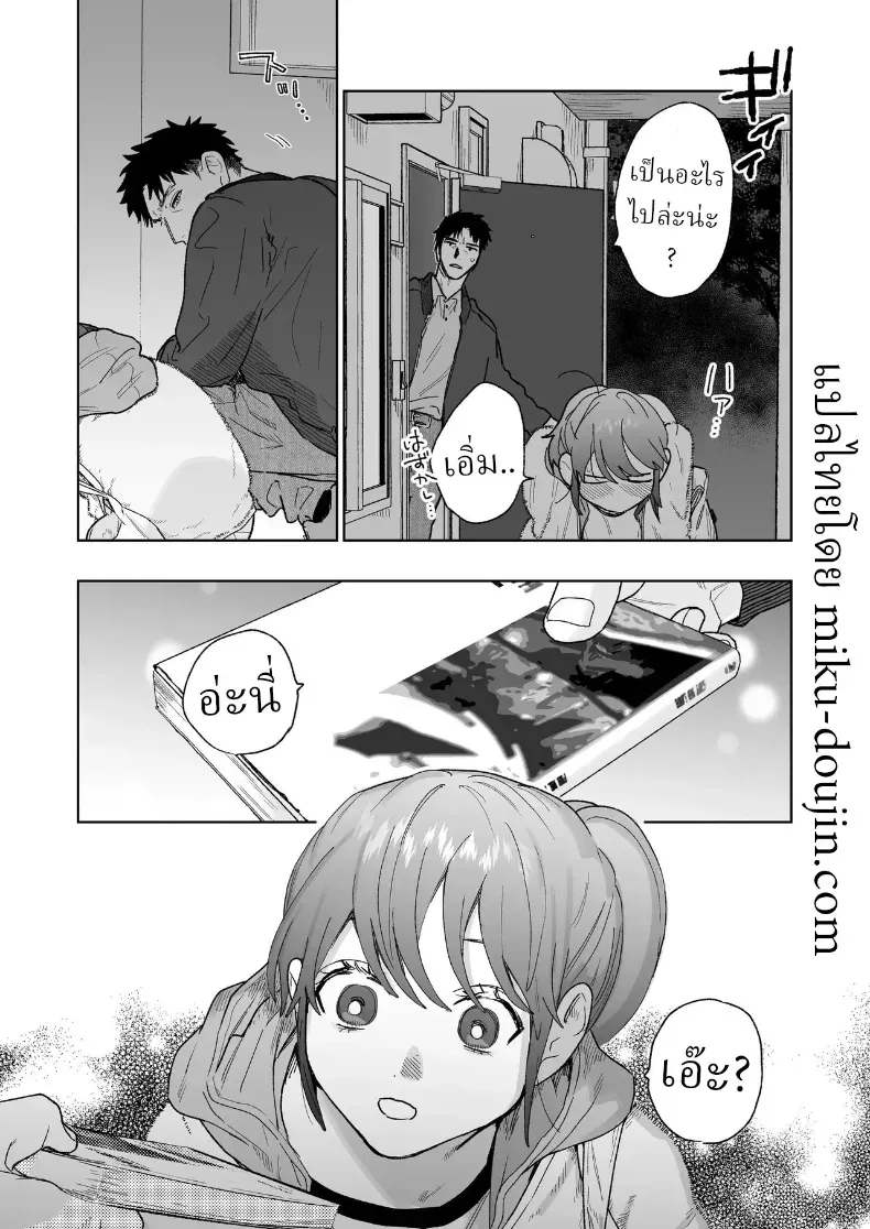 ตากล้องหน้าโหดเค้าแอบชอบฉัน – ตากล้องหน้าโหดเค้าแอบชอบฉัน หน้า 14